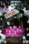 friends-games-the-final-movie